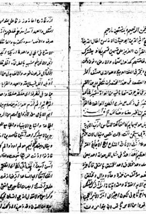 مخطوطة - لغة القرآن