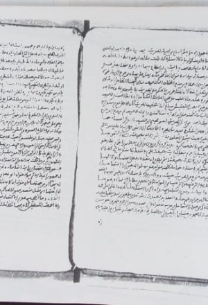 مخطوطة - شرح ألفية العراقي لزكريا