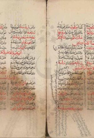 مخطوطة - لوامع الأنوار فى نظم غريب الموطأ ومسلم - الموصلي