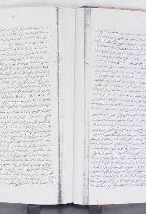 مخطوطة - كتاب زيادات الجامع الصغير للسيوطي
