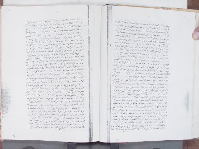مخطوطة - كتاب زيادات الجامع الصغير للسيوطي