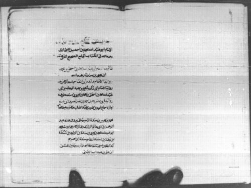 مخطوطة - م1530تسمية شيوخ البخاري