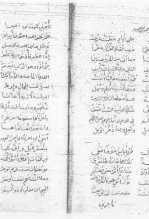 مخطوطة - م4756نظم في غريب القرآن