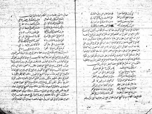 مخطوطة - م5349 - خبايا الزوايا - حسن بن علي بن يحيي العجيمي