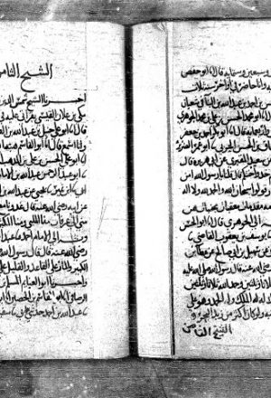 مخطوطة - م5511 - مجموع فيه أجزاء حديثية كثيرة لشيخ الإسلام والبرزالي وغير