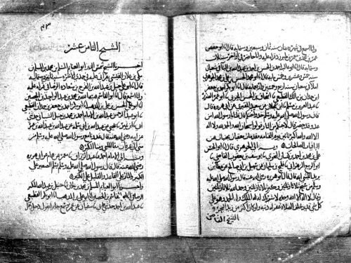 مخطوطة - م5511 - مجموع فيه أجزاء حديثية كثيرة لشيخ الإسلام والبرزالي وغير