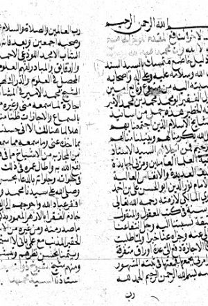 مخطوطة - م20233 - ثبت الأمير المالكي
