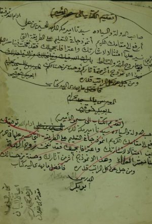 مخطوطة - مالابد منه في امور الدين على طريقة السلف الصالح ومذهب الامام احمد بن حنبل   Makhtotah 731