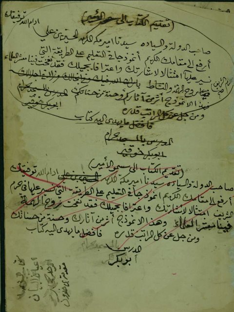 مخطوطة - مالابد منه في امور الدين على طريقة السلف الصالح ومذهب الامام احمد بن حنبل   Makhtotah 731