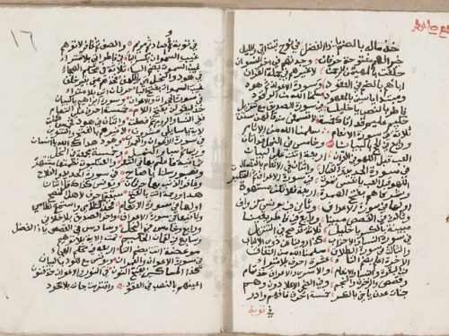 مخطوطة - متشابهات القرآن