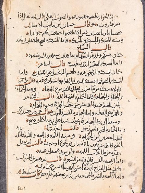 مخطوطة - مثلث ابي اسحاق الزجاجي