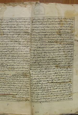 مخطوطة - مجاميع مؤلفات ابن الأمير