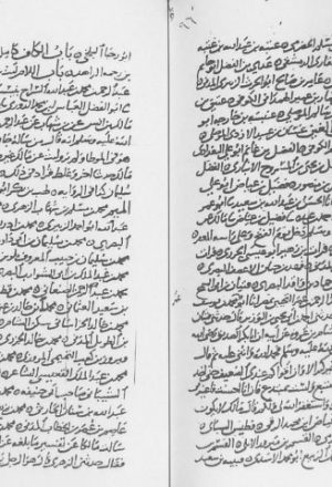 مخطوطة - مجرد أسماء الرواة عن الإمام مالك