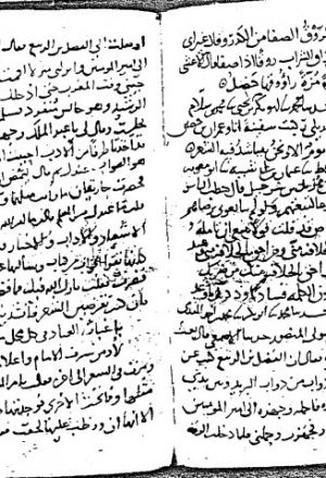 مخطوطة - مجلس أمالي ابن الأنباري النحوي سك