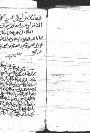 مخطوطة - مجلس من أمالي ابن منده 1