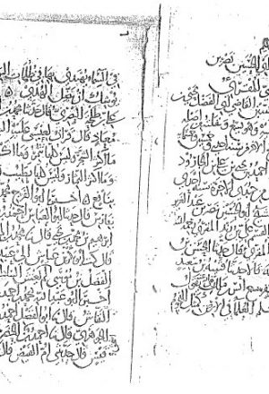 مخطوطة - مجلس من أمالي أبي الحسن المقرئ سك