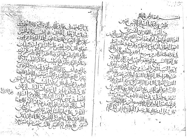 مخطوطة - مجلس من أمالي أبي الحسن المقرئ سك