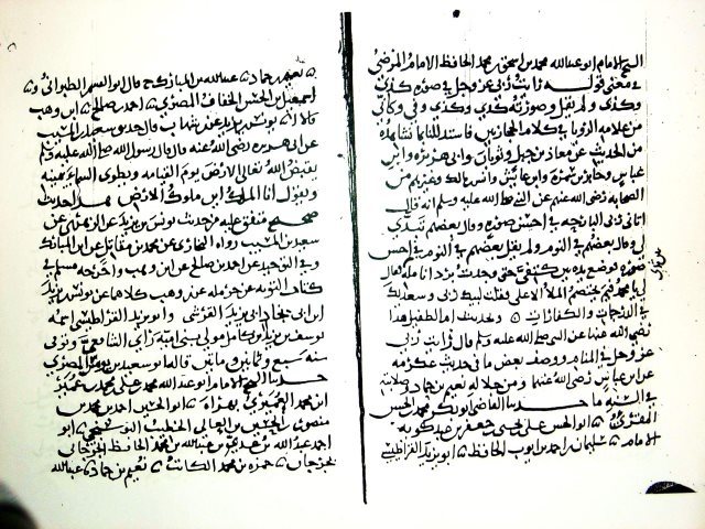 مخطوطة - مجلس من أمالي أبي نصر الغازي حديث