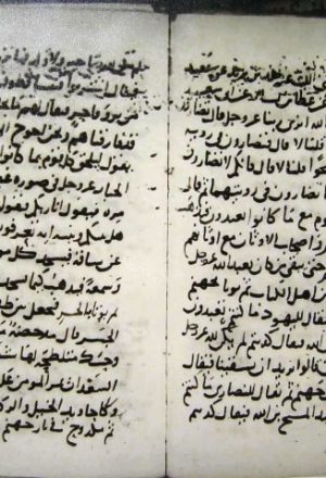 مخطوطة - مجلس من فوائد الليث بن سعد