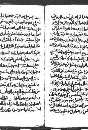 مخطوطة - مجلسان من أمالي ابن بشران