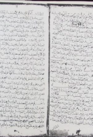 مخطوطة - بهجة العقول لمحمد بن نجم بن زهير الشافعي