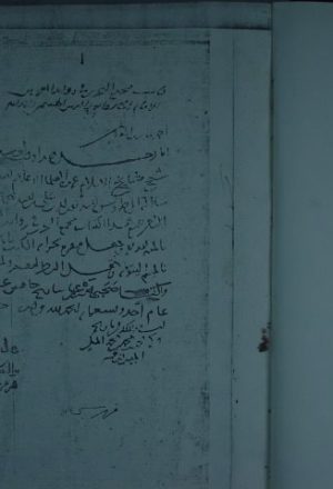 مخطوطة - مجمع البحرين للحافظ الهيثمي-الجزء 1