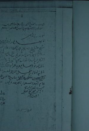 مخطوطة - مجمع البحرين