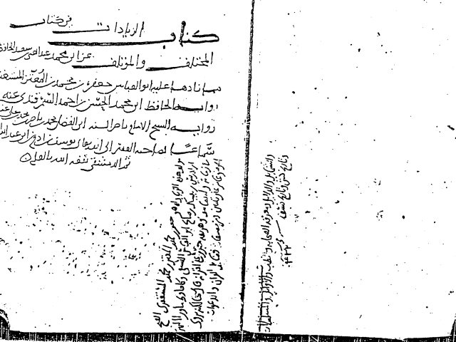 مخطوطة - مجموع  11