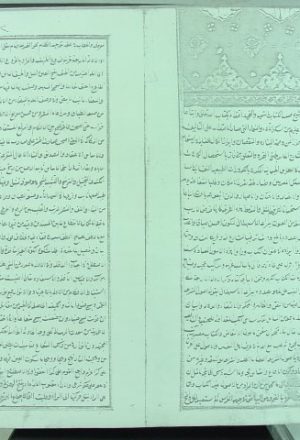 مخطوطة - حاشية أحمد بن عبد الله القريمي على التلويح