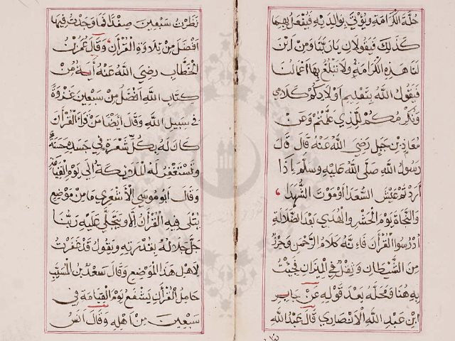 مخطوطة - مجموع مشتمل على آداب القرآن ووفاة رسول الله