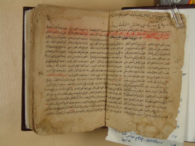 مخطوطة - مجموعة أولها عنقاء مغرب