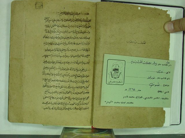 مخطوطة - مجموعة رسائل-1