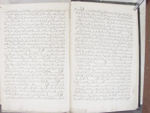 مخطوطة - الوافي شرح حسامي للسغناقي