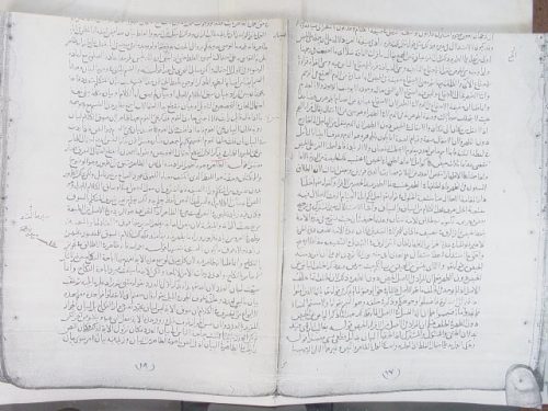 مخطوطة - الوافي شرح الحسامي للسغناقي