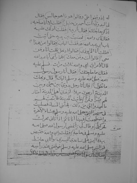 مخطوطة - محنة الإمام أحمد