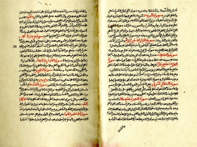 مخطوطة - مختصر إختصار الإنتصار - أحمد بن علي بن بدل