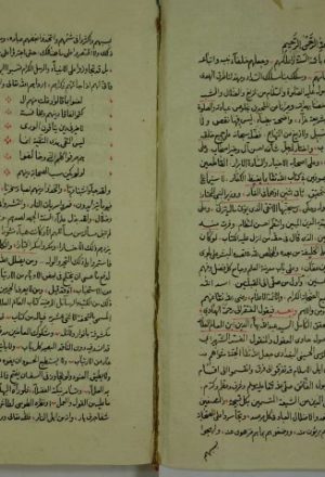 مخطوطة - مختصر تحفة الاثنى عشرية في الرد على الروافض