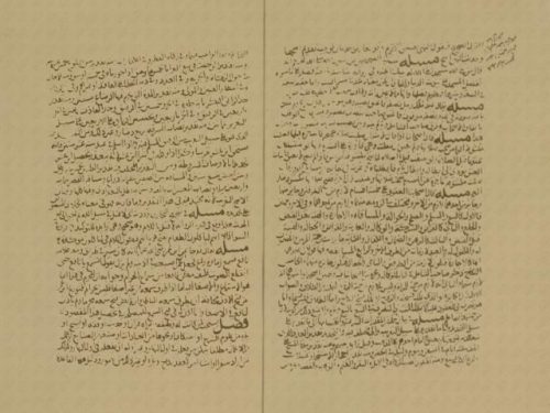 مخطوطة - ـ رد بعض فتاوى ابن الصلاح لابن عبد السلام