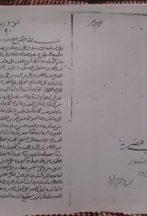 مخطوطة - مختصر مناقب عمر بن عبد العزيز-101MSDCF