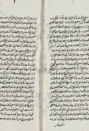 مخطوطة - مخدرات المفهوم فيما يتعلق بالتراجم والعلوم للمغربي