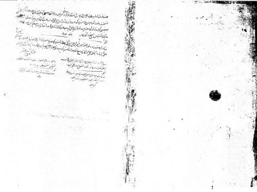 مخطوطة - مخزن الفقه - الأماسي - 32أ ـ 217،1