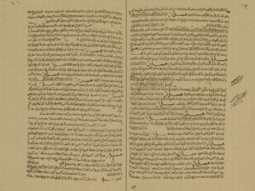 مخطوطة - مخطوط الذخيرة وكشف التوقيع لأهل البصيرة