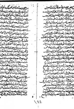 مخطوطة - مخطوط أوهام الحاكم في المدخل لعبد الغني بن سعيد