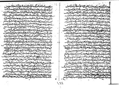 مخطوطة - مخطوط أوهام الحاكم في المدخل لعبد الغني بن سعيد