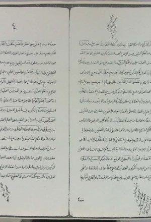 مخطوطة - شرح التنقيح لابن كمال باشا
