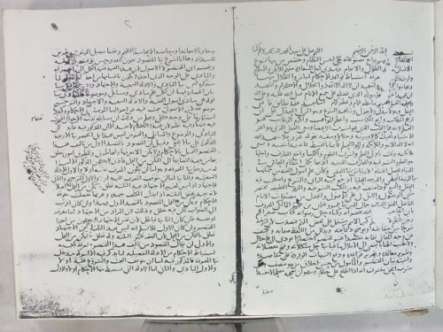 مخطوطة - بيان المختصر للأصفهاني