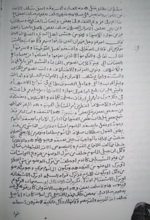 مخطوطة - مخطوطات شيخ الإسلام من رقم 117إلى 141-جزء فيه المسألة الخلافية  نسخة 2 الرقم 118