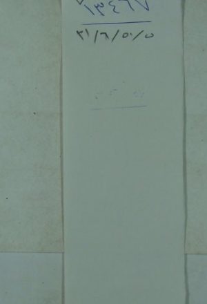 مخطوطة - مخطوطات كشف الشبهات-كشف الشبهات مخطوطة 13467