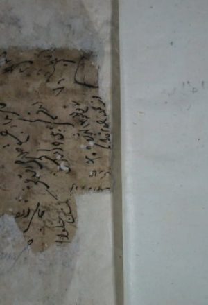 مخطوطة - مخطوطة فارسية