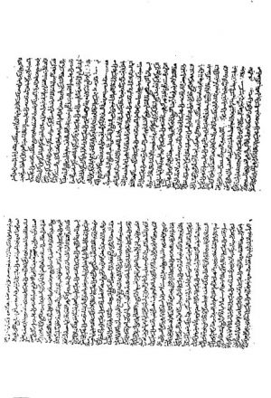 مخطوطة - مخطوطة لشيخ الإسلام في الحديث